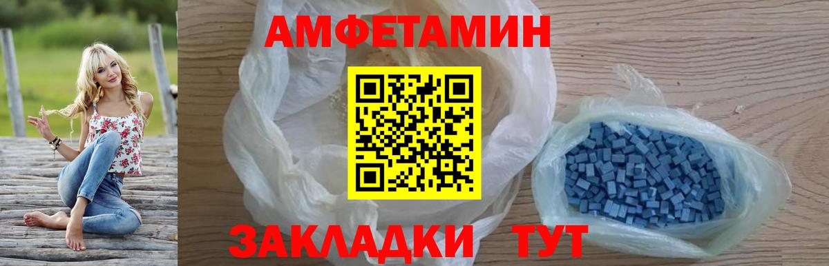 Амфетамин VHQ  Amphetamine  Ишимбай  Вход с VPN 