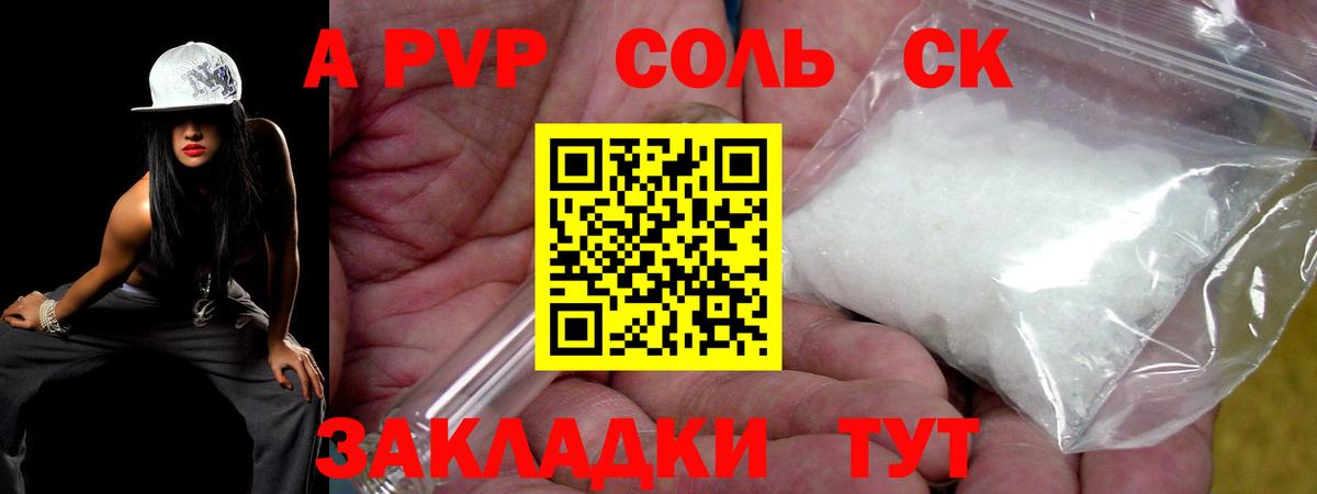 Ишимбай  А ПВП кристаллы  A-PVP  Вход с VPN  A PVP крисы CK  Alpha-PVP VHQ 