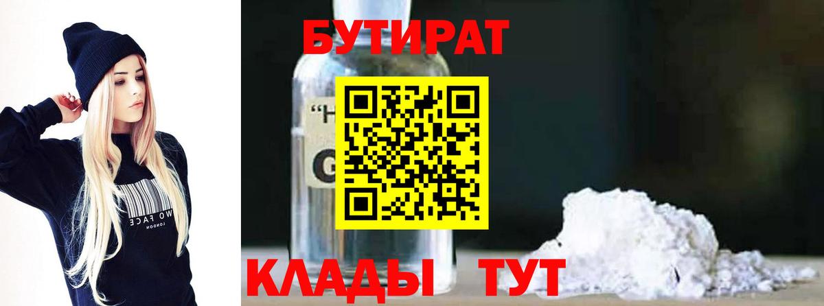 БУТИРАТ буратино  Вход с VPN  БУТИРАТ  Ишимбай 