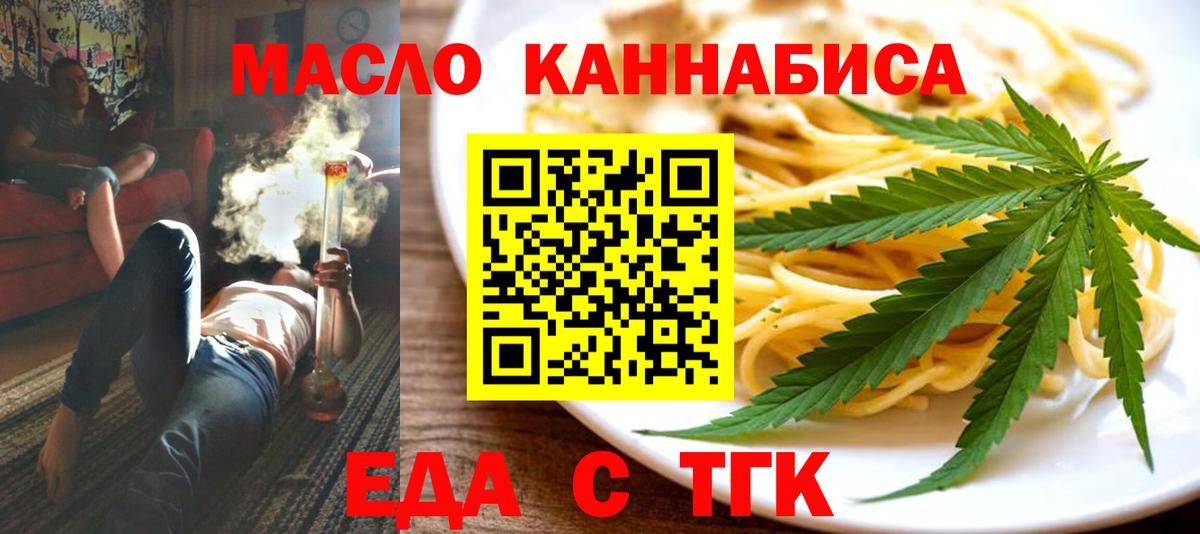 Печенье с ТГК конопля  Вход с VPN  Ишимбай 