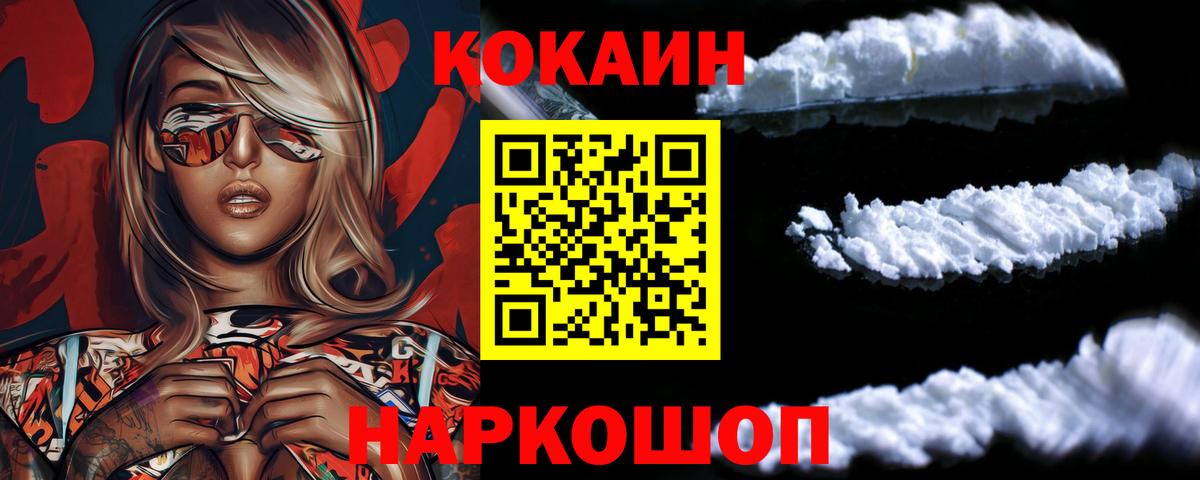 КОКАИН Перу Ишимбай