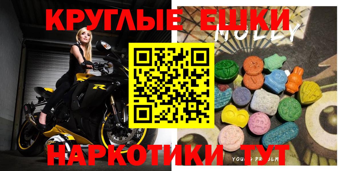 Экстази круглые Ишимбай