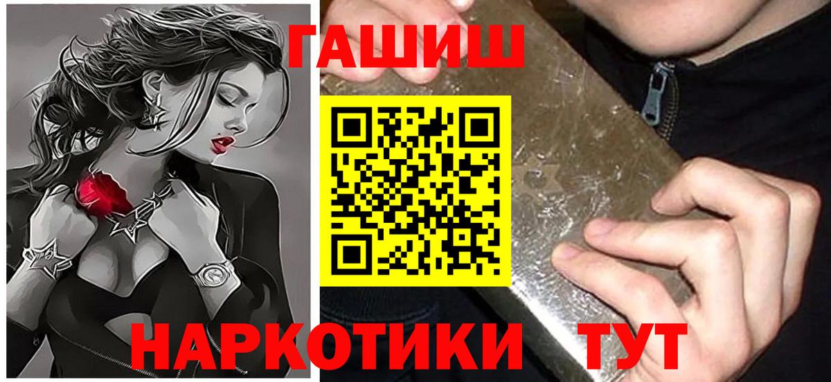ГАШИШ гашик Ишимбай