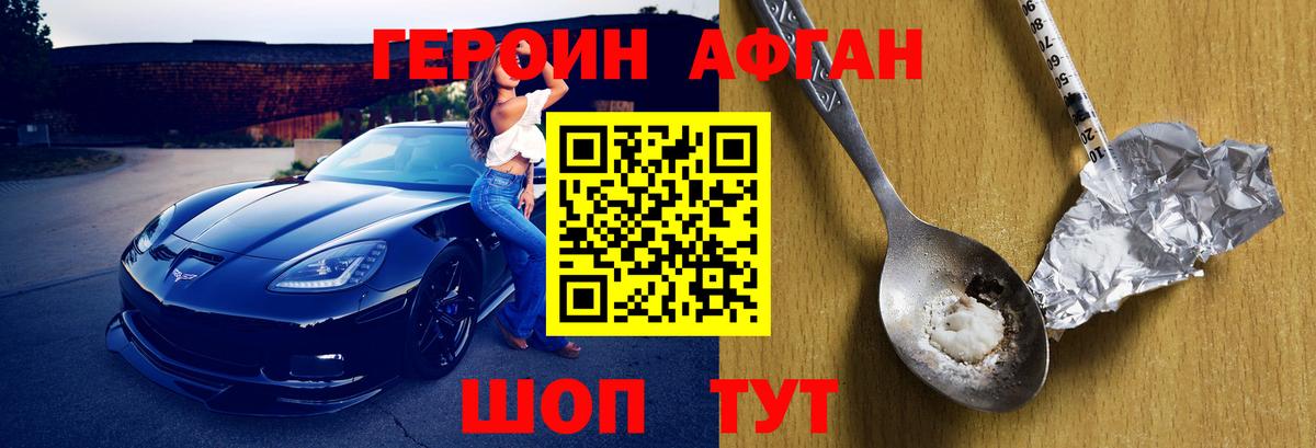 Ишимбай  Героин Heroin  Вход с VPN 