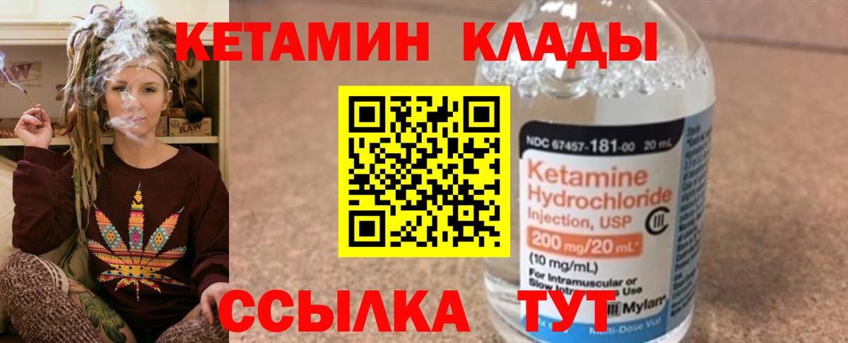 КЕТАМИН VHQ  Вход с VPN  Ишимбай  Кетамин VHQ 