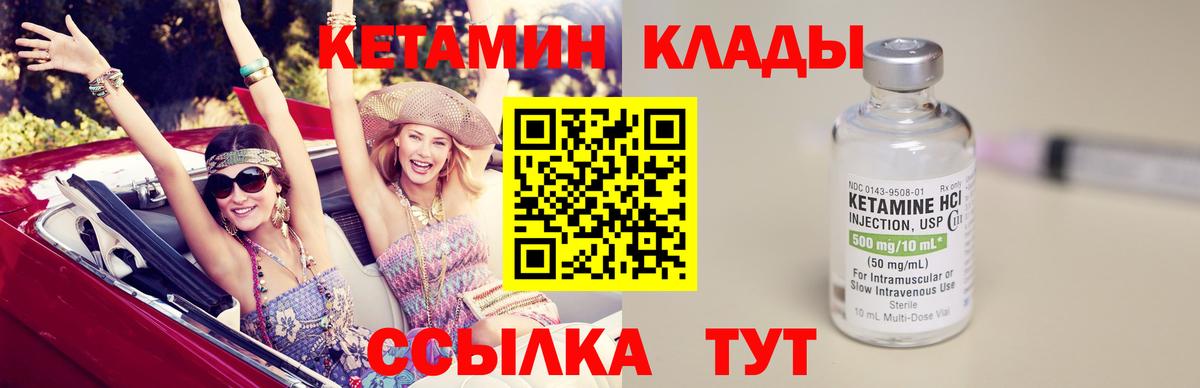 Кетамин VHQ Ишимбай