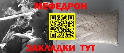 MESCALINE Конаково
