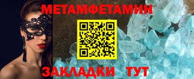 амфетамин Комсомольск-на-Амуре