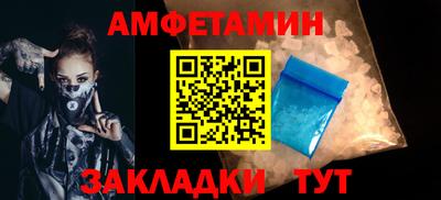 амфетамин Комсомольск-на-Амуре