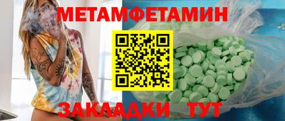 амфетамин Комсомольск-на-Амуре