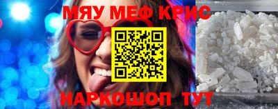 MESCALINE Конаково