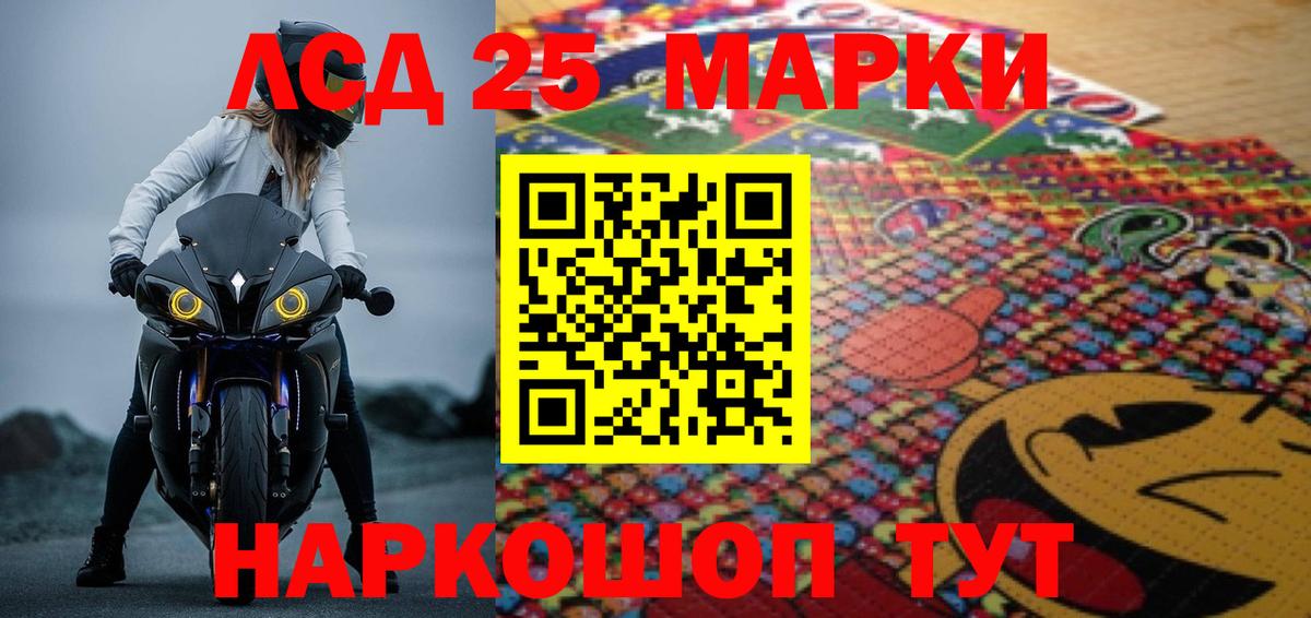 LSD-25 экстази кислота  Вход с VPN  Ишимбай  ЛСД экстази кислота 