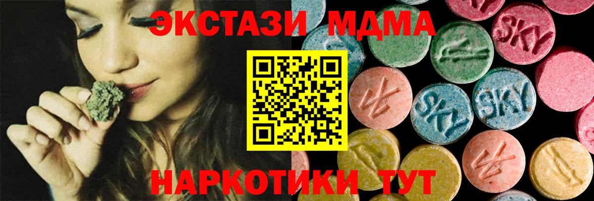 MDMA кристаллы Ишимбай
