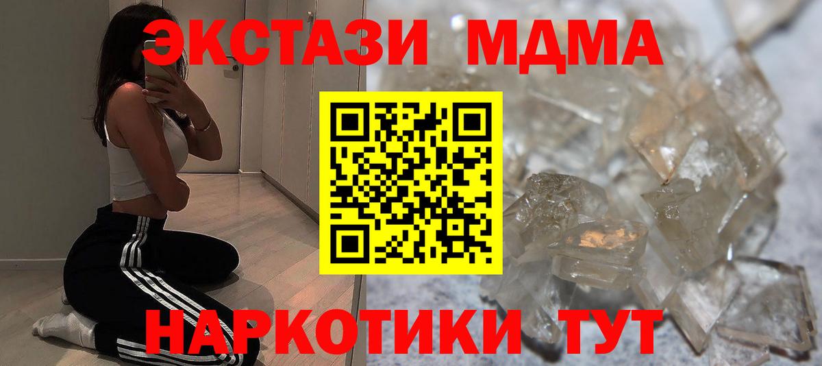 МДМА  Вход с VPN  Ишимбай  МДМА VHQ 