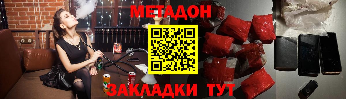 Метадон VHQ  маркетплейс Telegram  МЕТАДОН белоснежный  Ишимбай  Вход с VPN 