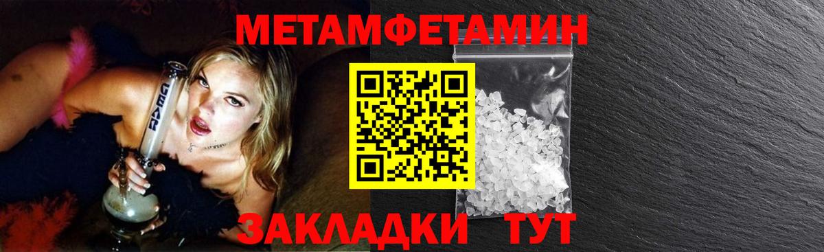 Метамфетамин кристалл  Вход с VPN  Метамфетамин кристалл  Ишимбай 