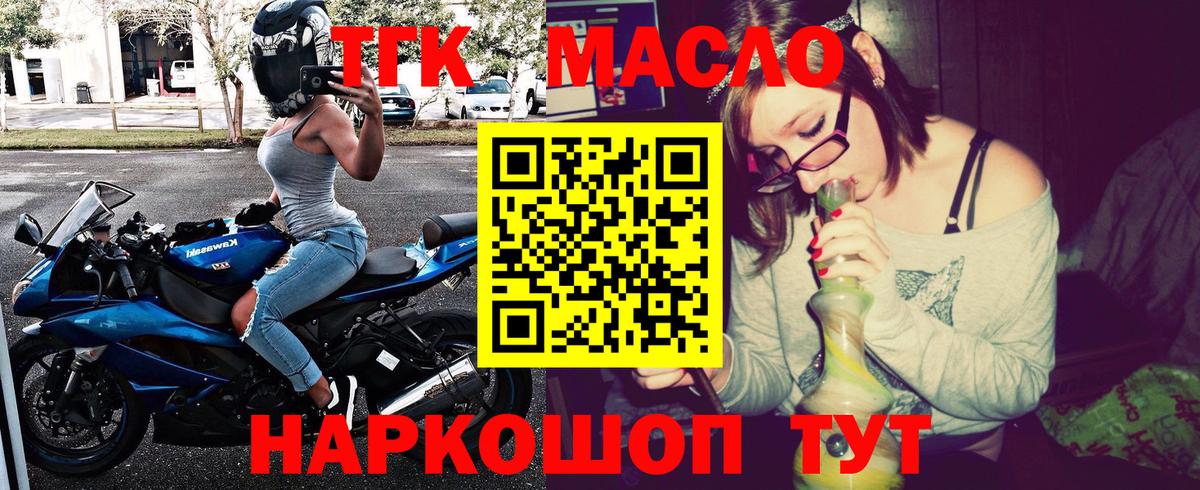 Ишимбай  Дистиллят ТГК вейп  Вход с VPN 