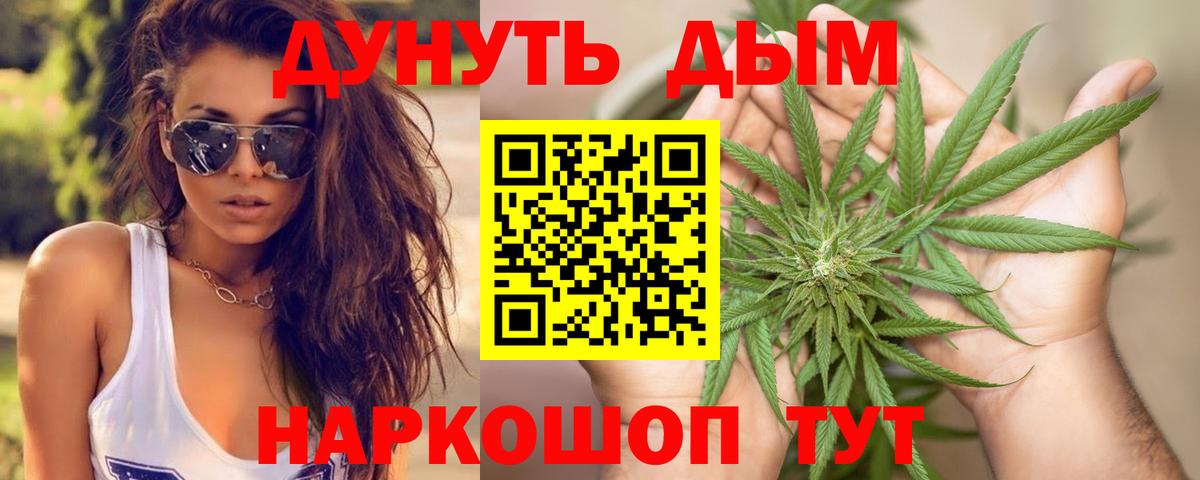 Марихуана THC 21% Ишимбай